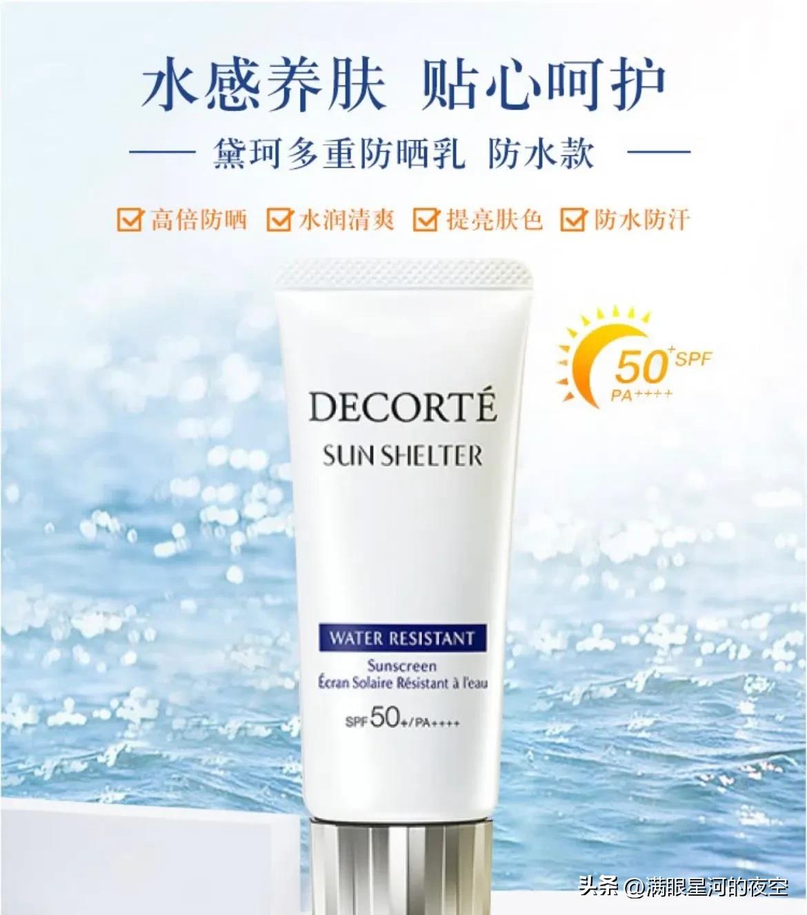 国内好用的防晒产品混合皮,全球最好用的十大防晒产品推荐