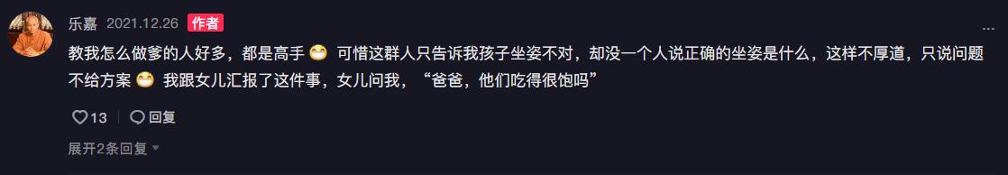 乐嘉谈帮助子女,乐嘉婚姻最理想的状态