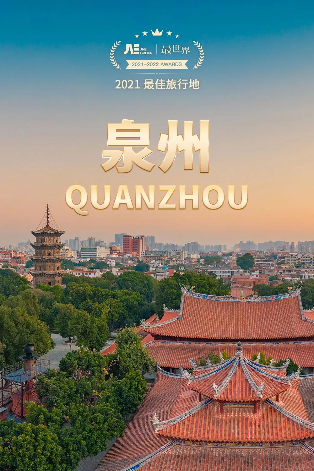 2020世界十大最佳旅行区,2020年十大最佳旅行的国家