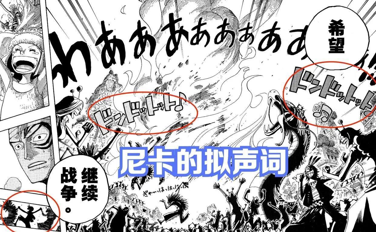 海贼王1113话神秘黑影,海贼王1062最新情报漫画