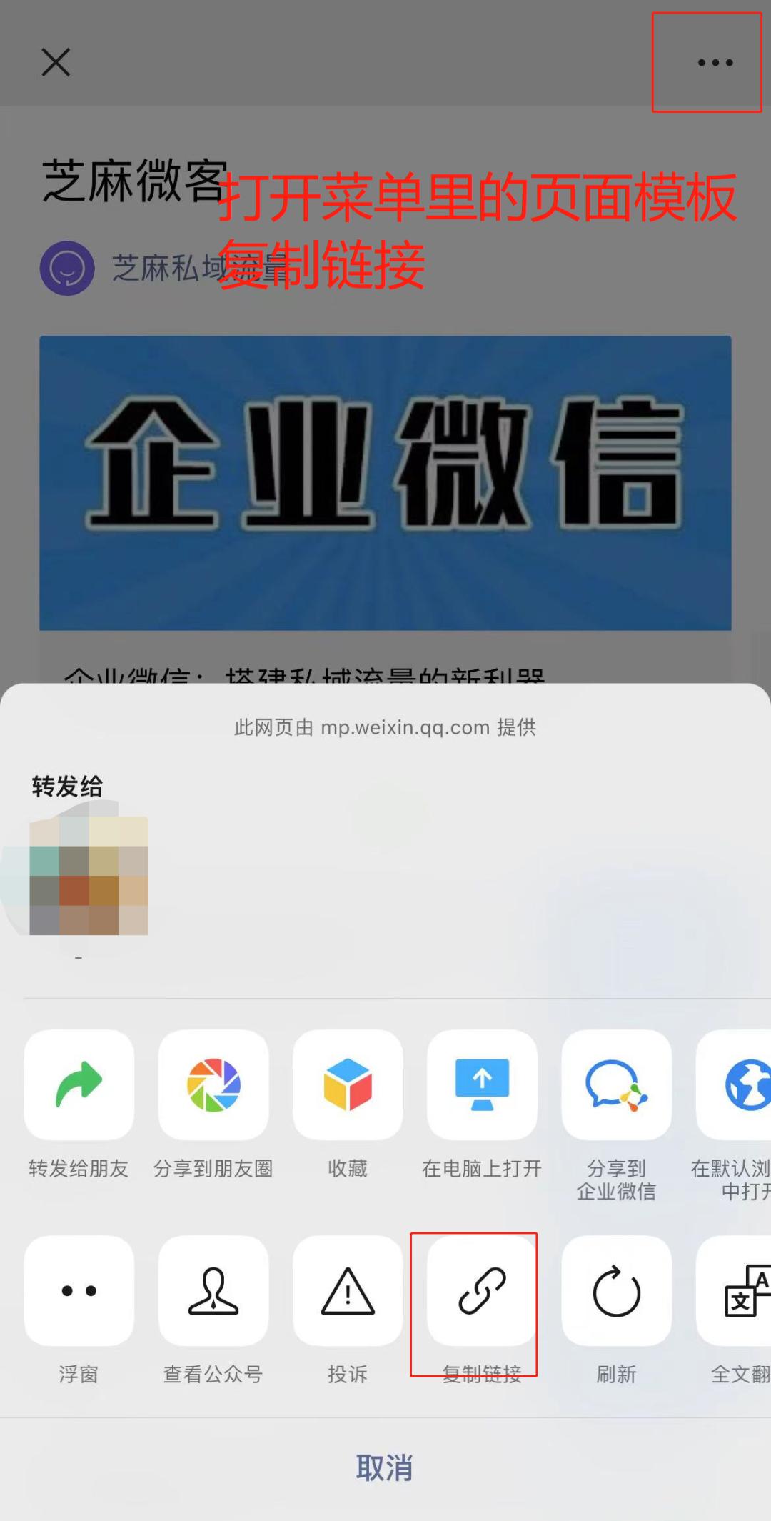 公众号推广链接怎么做,怎样看微信公众号自己的主页链接