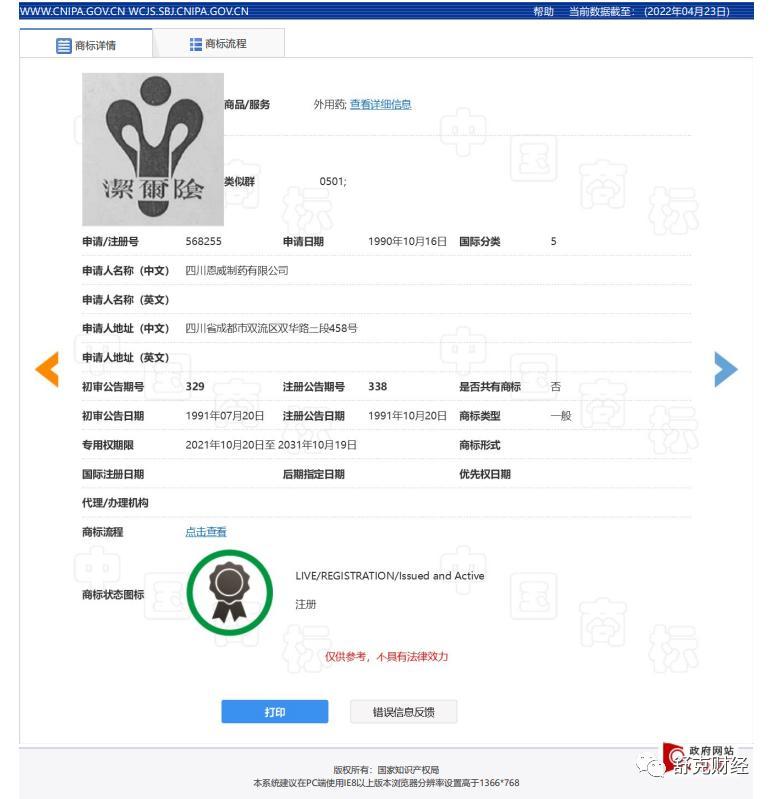 恩威医药股吧,恩威医药深度分析