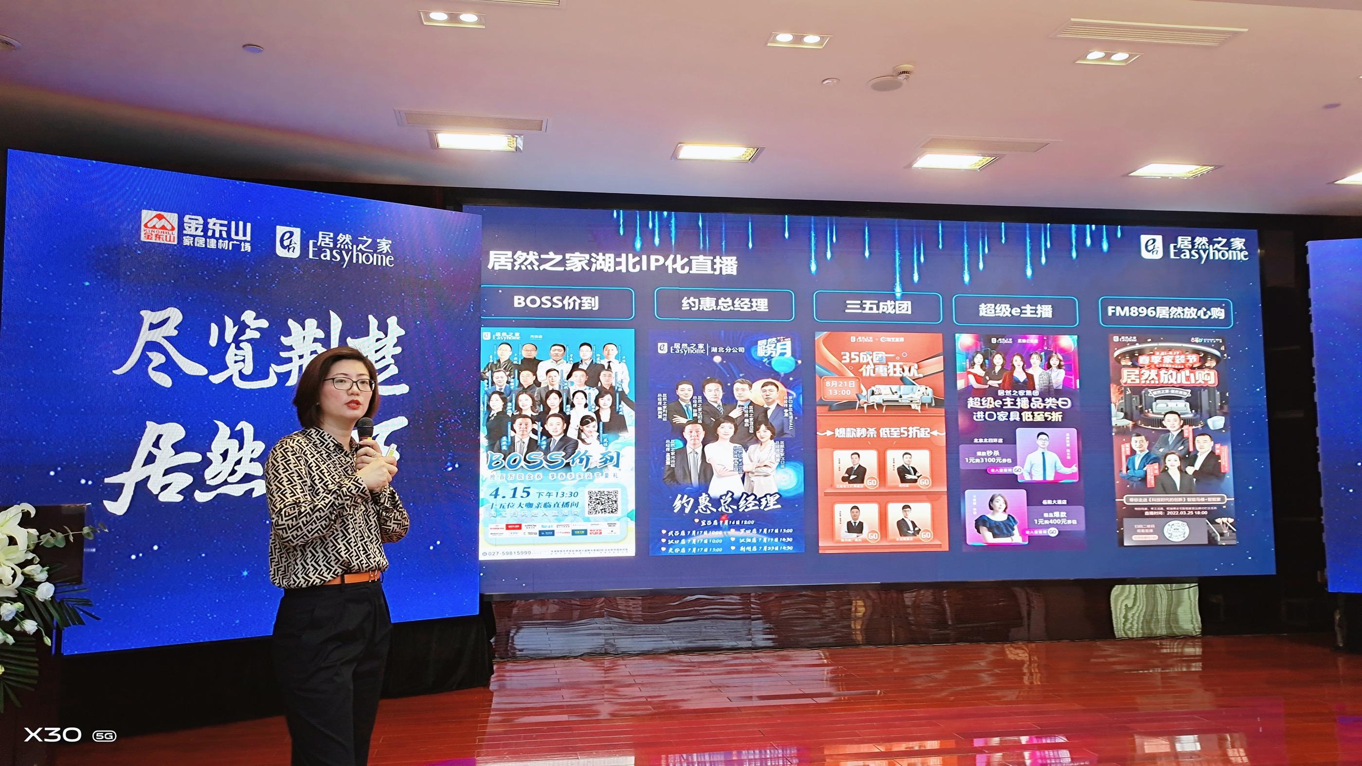 居然之家集团签约,宜昌居然之家活动