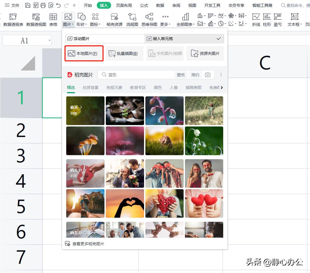 wps表格中怎样将图片嵌入单元格中,wpsexcel如何把图片嵌入单元格