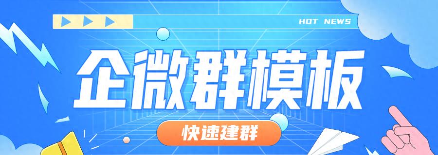 苹果手机微信怎么建群,企业微信怎么快速建群