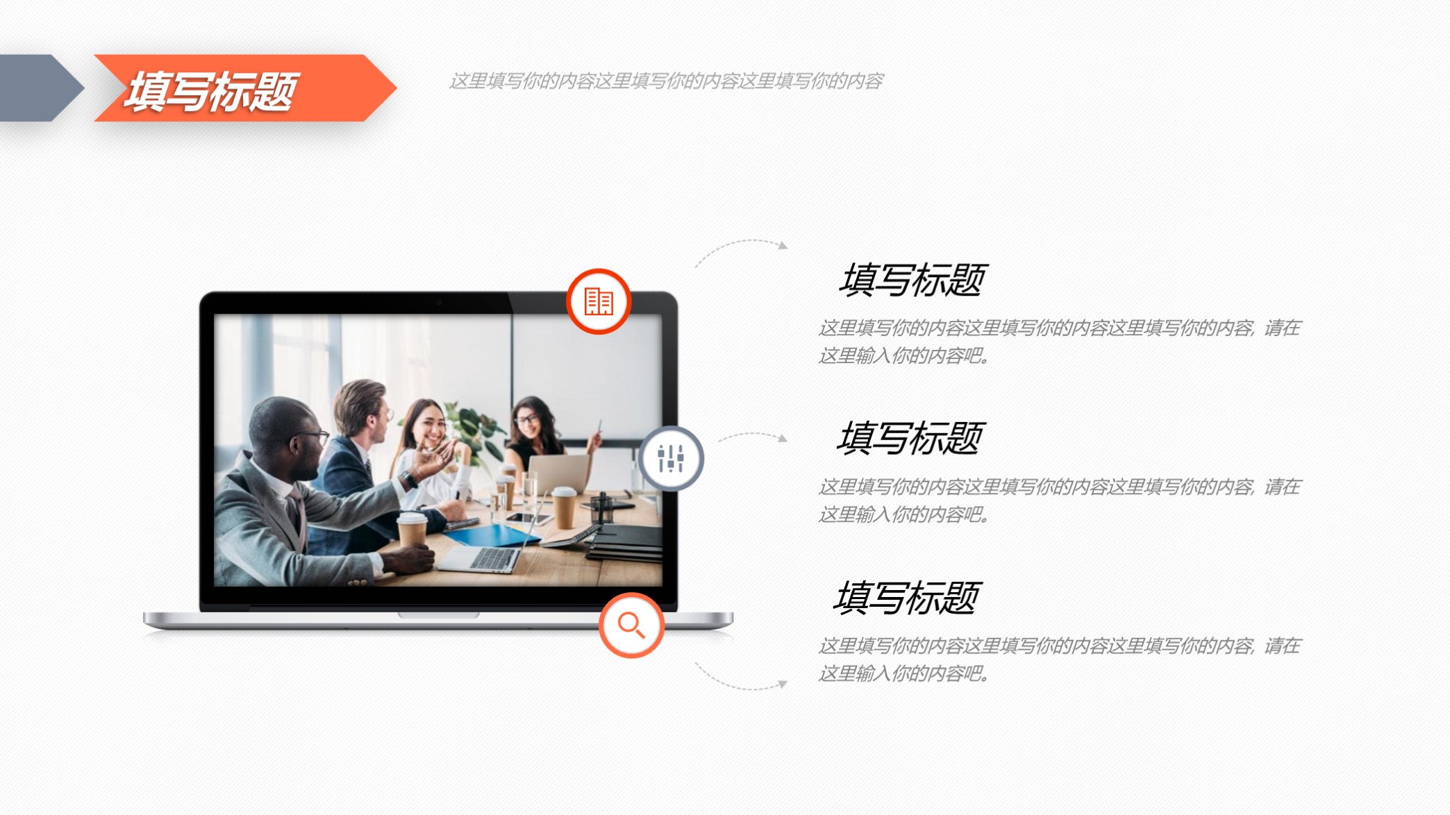 销售报告ppt图表模板,销售数据工作总结ppt模板下载