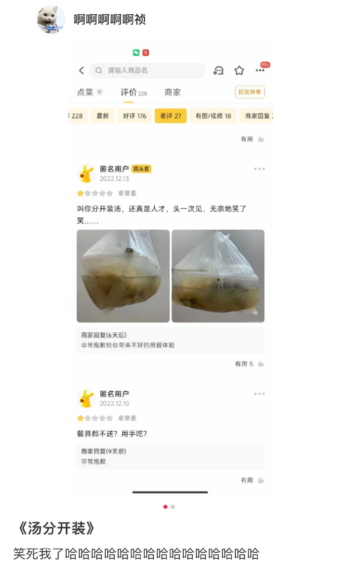 NO.3今日笑话不懂就问，老师的副业真都这么有趣吗