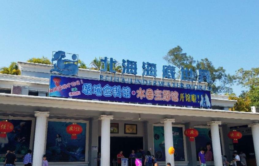 北海景区内有哪些景区免费,北海收费