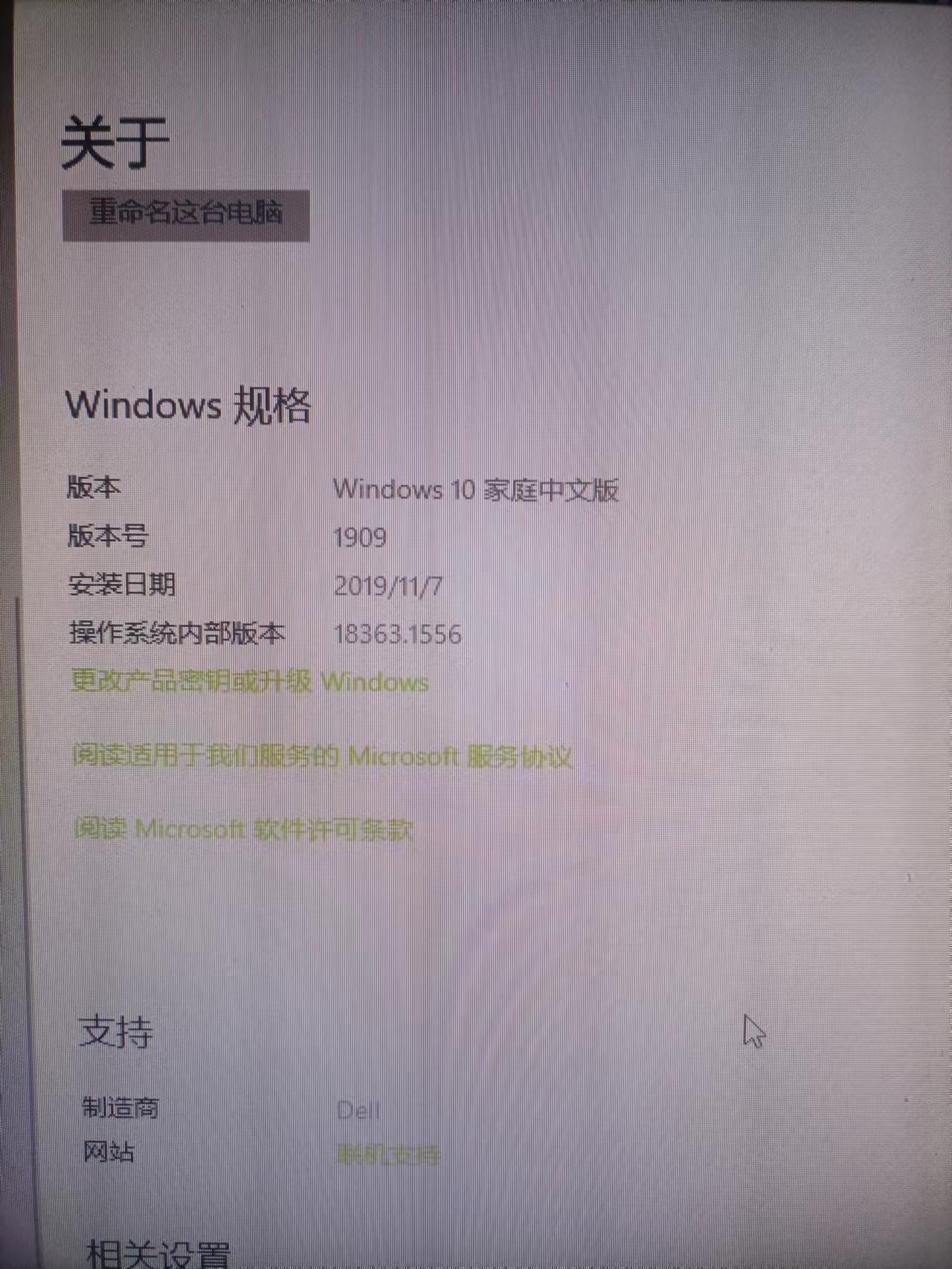 戴尔inspironone2320升级固态硬盘,戴尔inspironone2020一体机拆解
