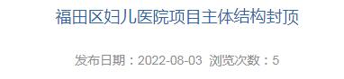 「医建动态」规划床位近千张，医院建设项目再迎新进展