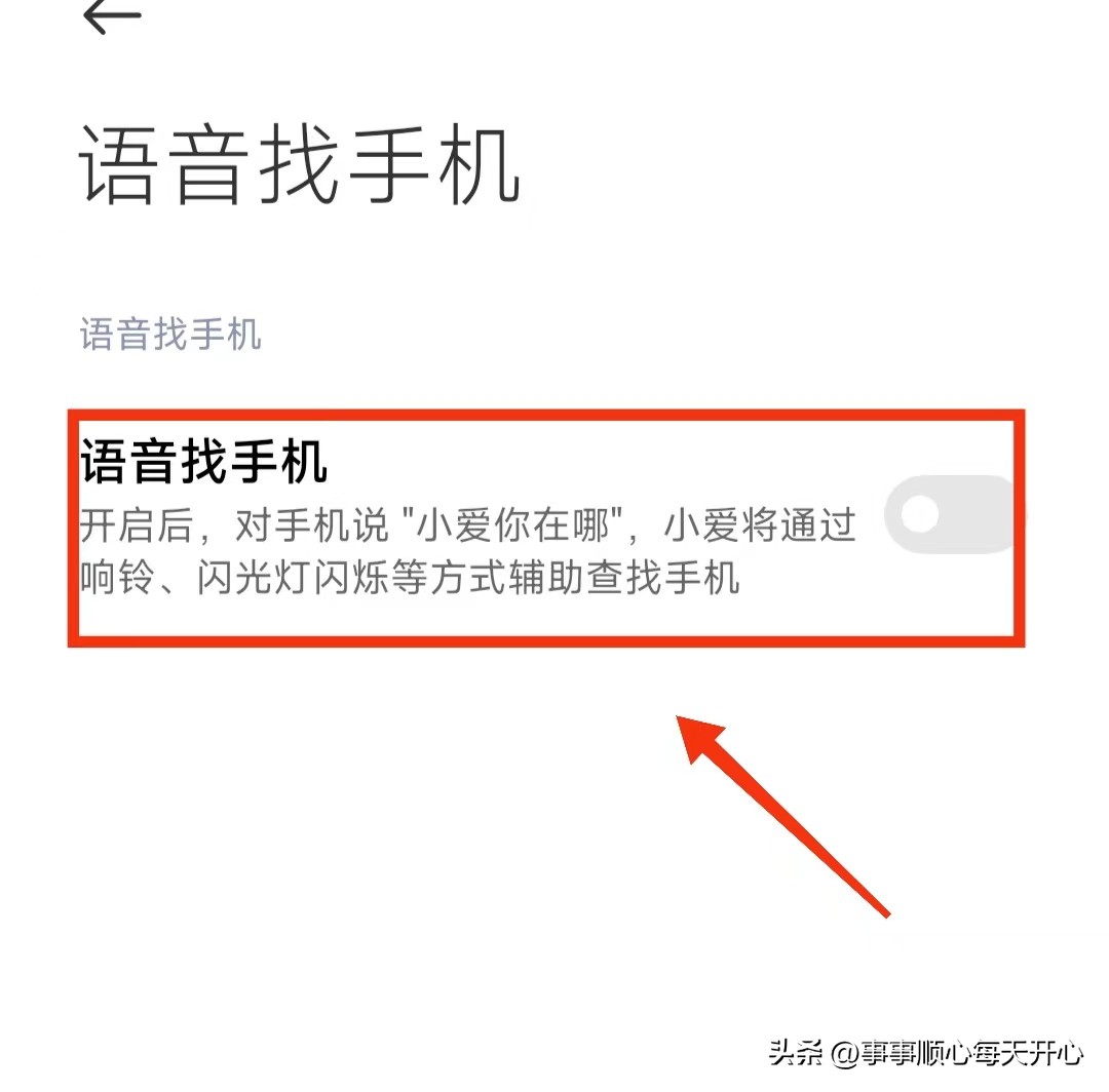 手机在家里找不到怎么报警,oppo手机如何语音呼唤语音助手