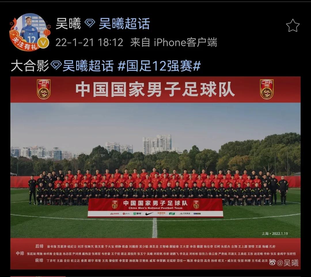 中国足球发展史,中国足球消息资讯