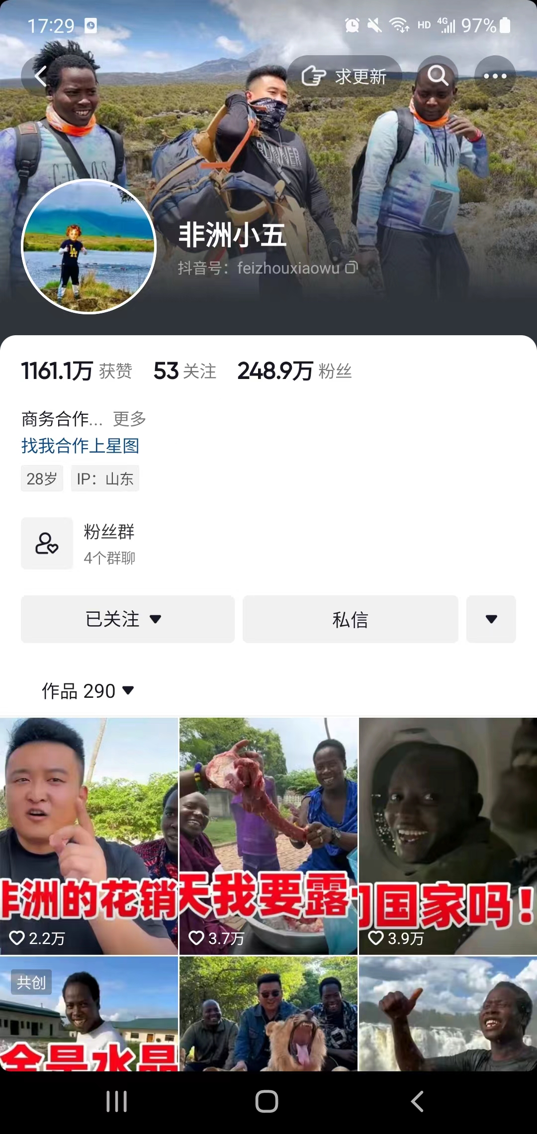 百万网红“非洲小五”揭秘每月花销