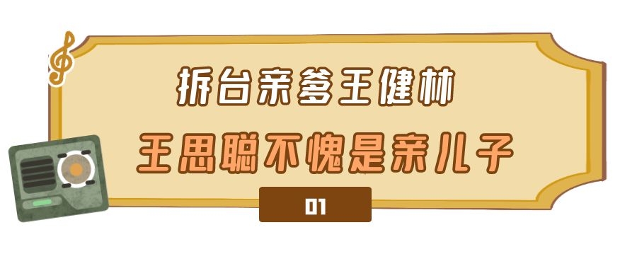 马云王健林王思聪刘强东撒贝宁,王思聪王健林马云马化腾刘强东