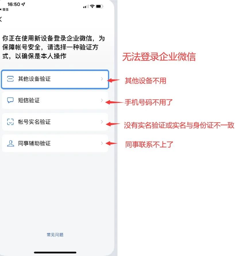 验证本账号实名登记时的信息,实名认证与账号不一致
