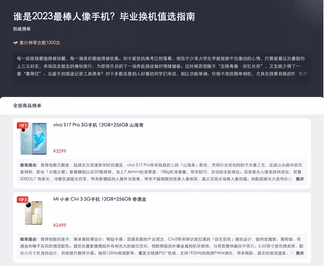 3000元价位让你体验旗舰级人像摄影，全新vivoS17系列实力超群！