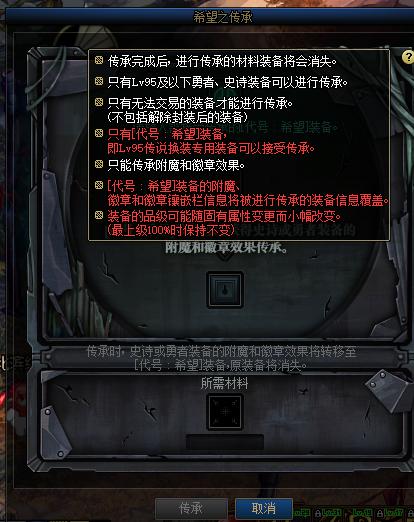 dnf回归装备不小心丢失了怎么办,dnf回归异界装备如何处理