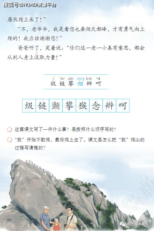 2022四年级下册语文电子版课本,四年级上册语文2021一2022期末卷