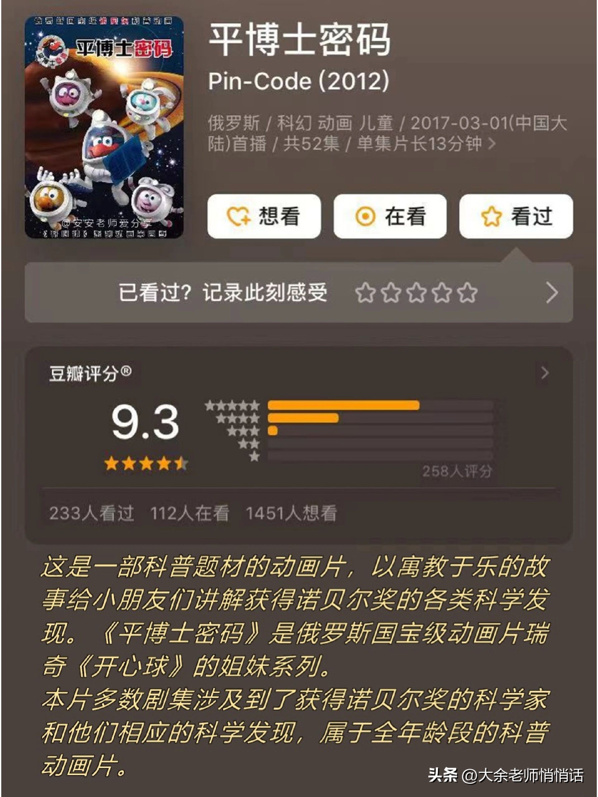 十部孩子必看脑洞的动画片,十部孩子必看脑洞动画片