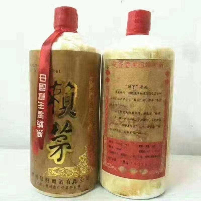 97公斤赖茅（庆香港回归特制）详细价格，多少钱一瓶？