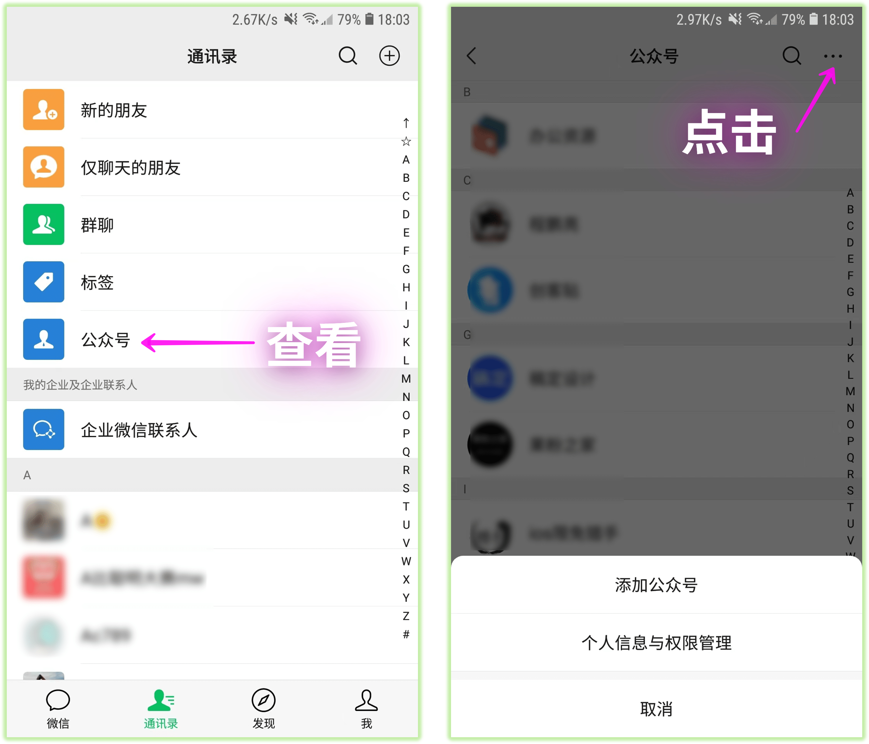 微信8.0.27内测版抢先升级！你们想要的功能终于来了