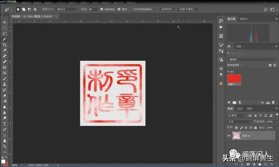 怎么制作水印印章照片,摄影水印印章logo设计