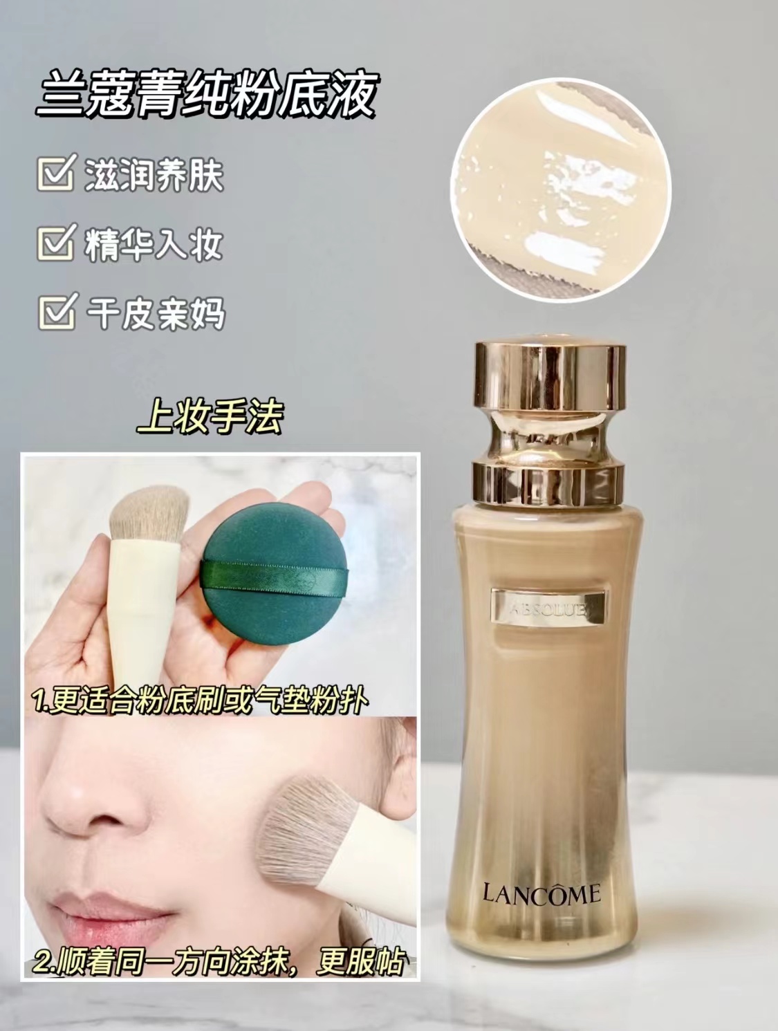 大牌粉底液的保姆级正确上妆手法,大牌粉底液测评视频遮暇