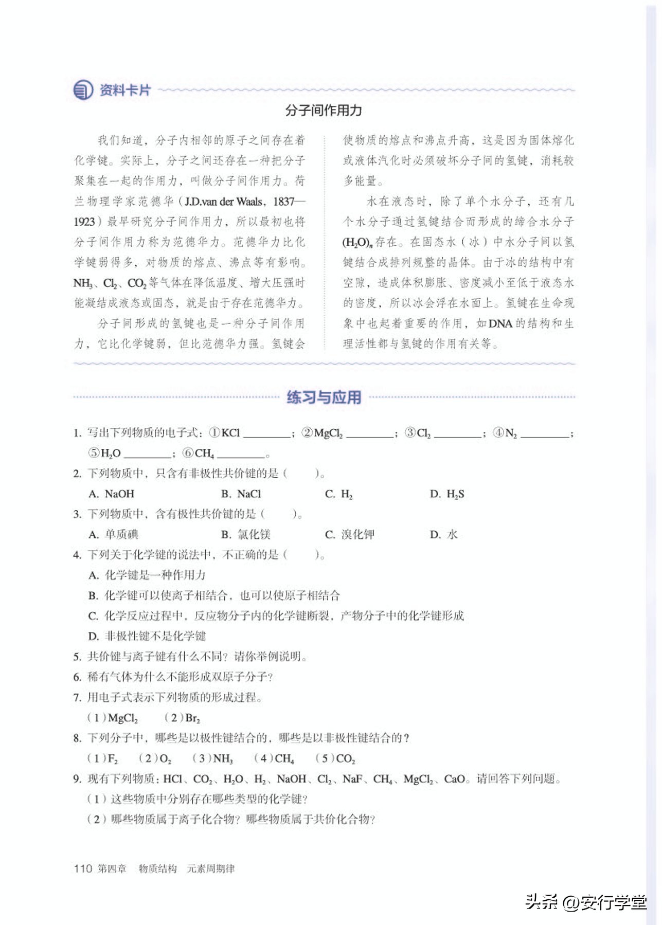 高中化学必修第一册思维导图,高中化学必修第一册知识点归纳