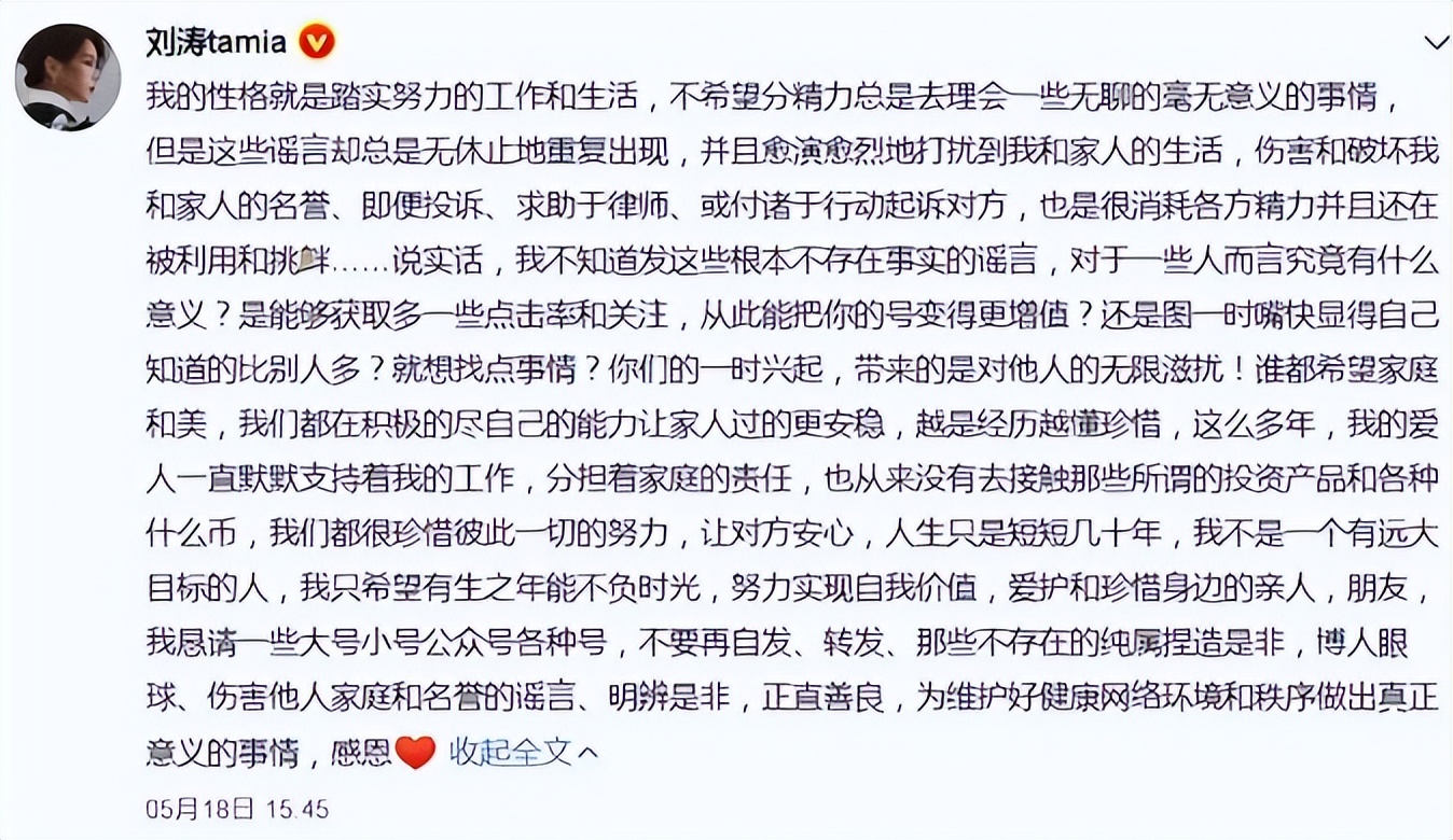44岁刘涛变得越来越年轻了,43岁刘涛容颜耐看