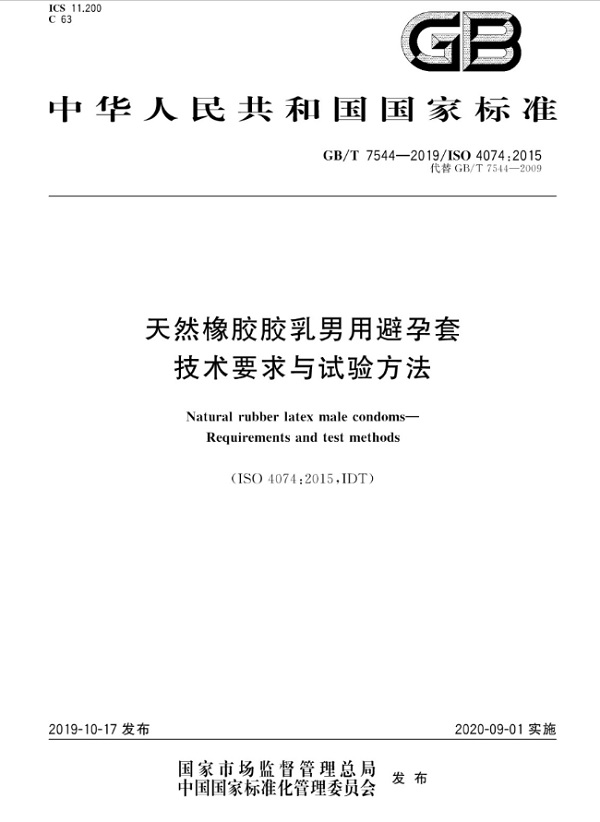 避孕套40元的与20元的区别,同样的钱买一套还是两套划算