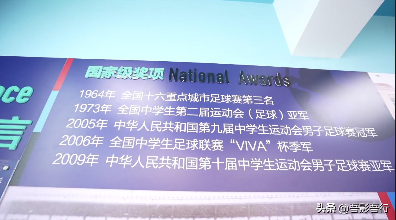 天津最强的体育高中,天津有哪些足球特色学校