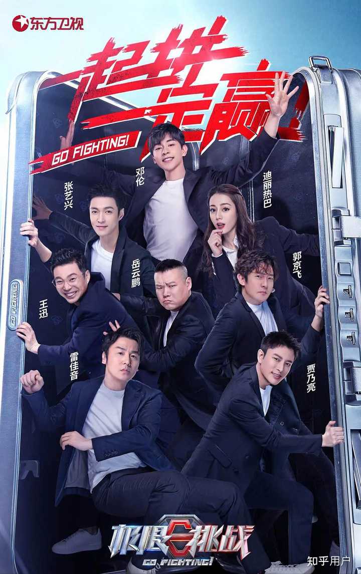 郑恺采访鹿晗邓超陈赫,黄渤陈赫郑恺快乐大本营