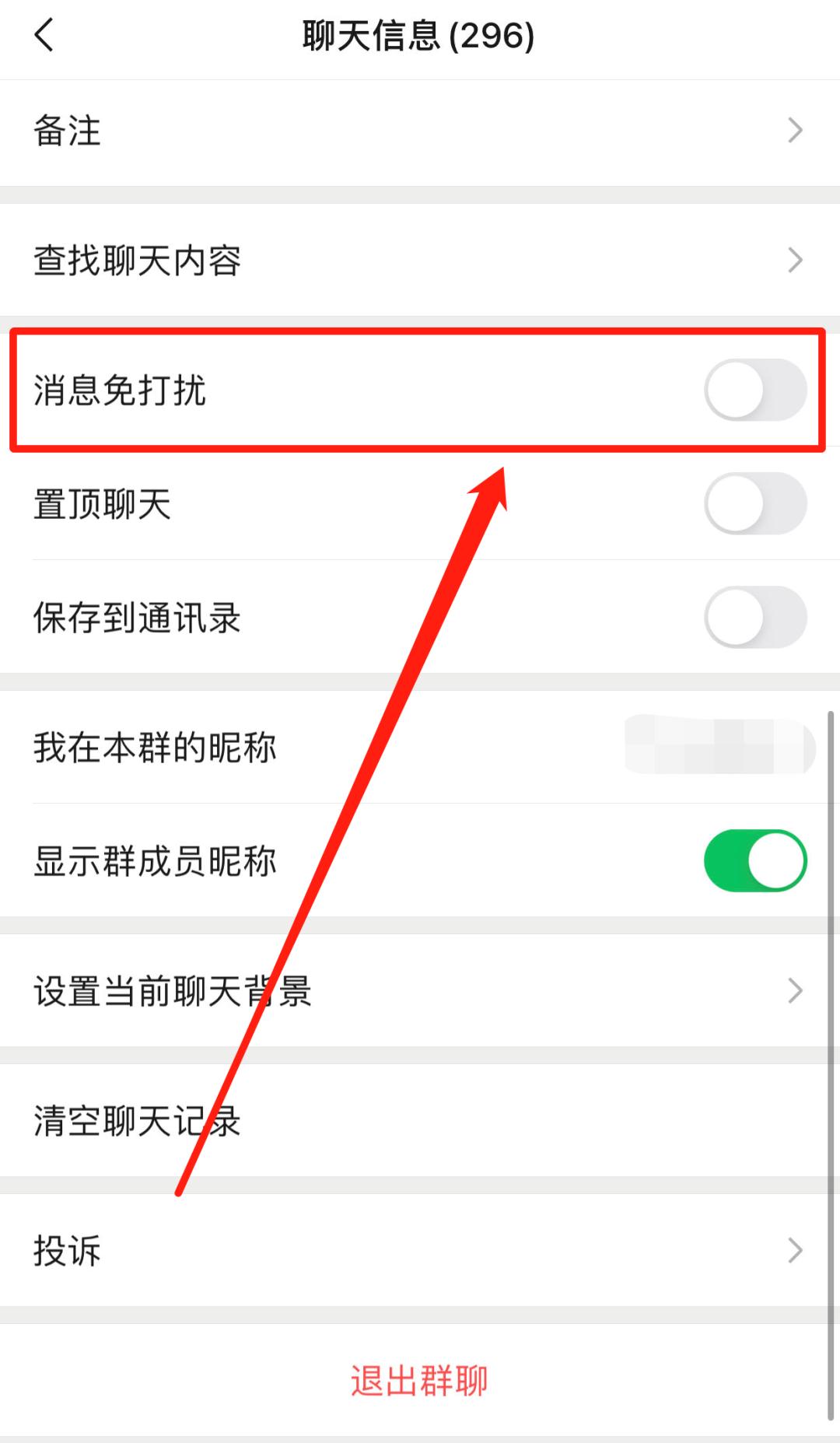 微信折叠群聊什么意思,微信折叠群聊怎么置顶