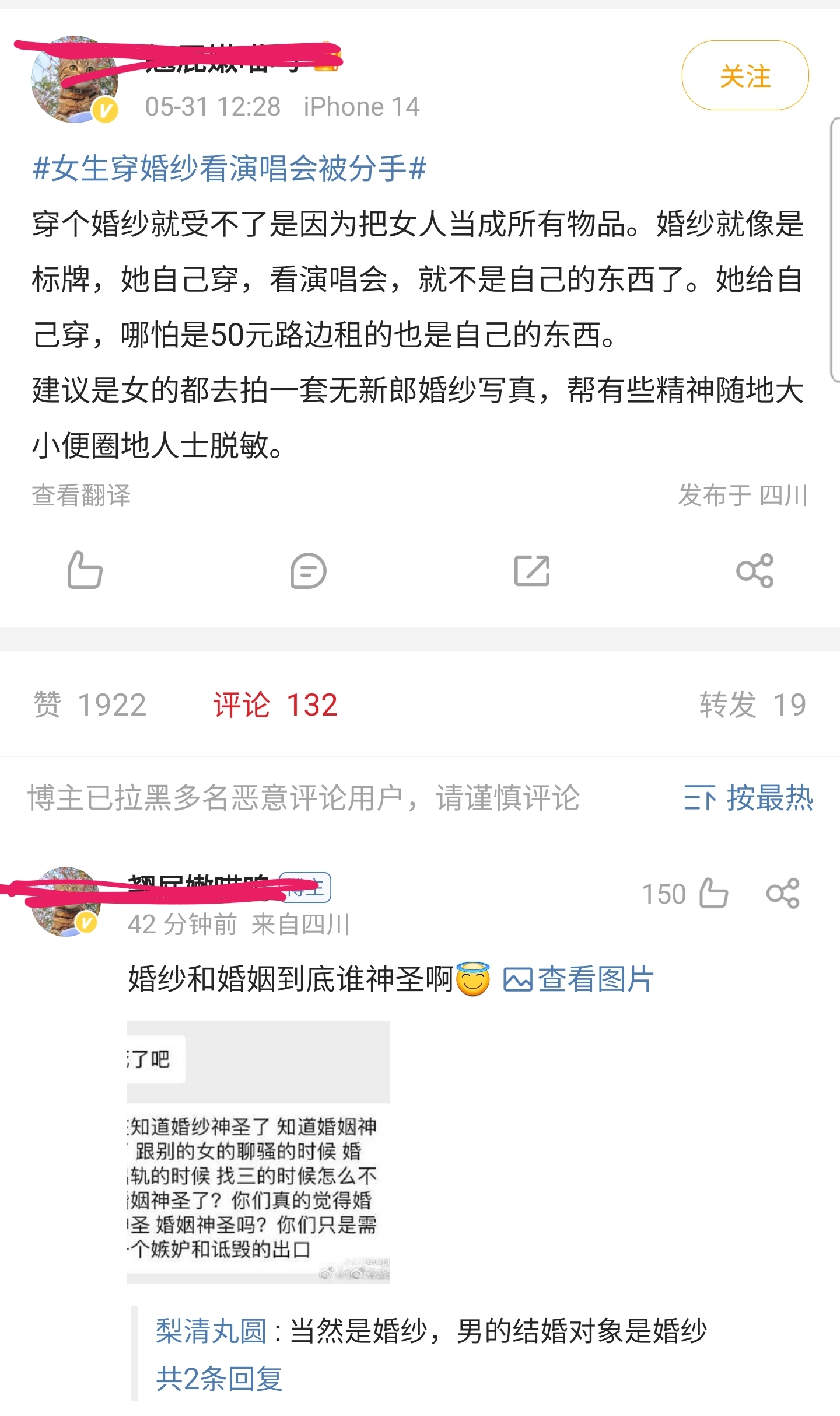 王源演唱会穿婚纱女孩各方看法,王源演唱会粉丝穿婚纱的原因