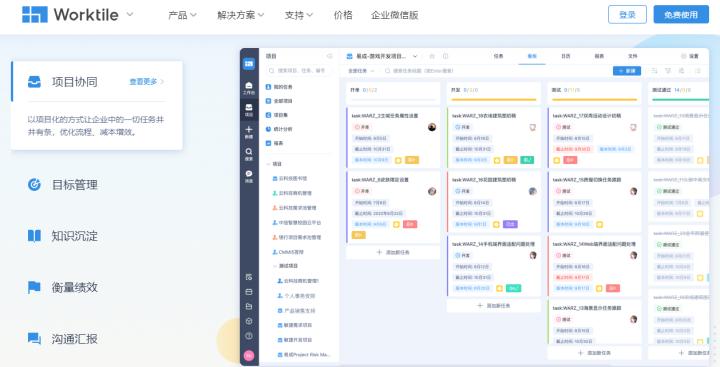 协同办公最简单的软件,团队协同免费办公软件