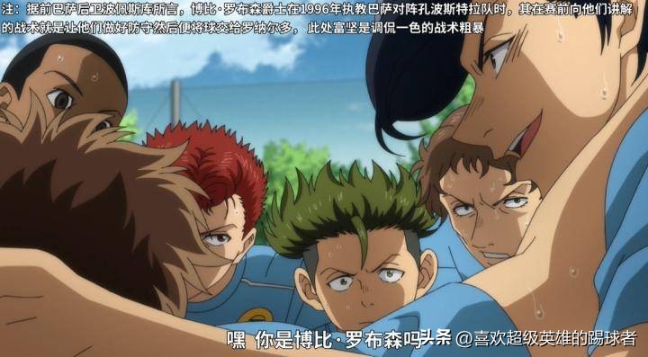 十部必看的足球动漫,今年最好看的一部动漫足球电影