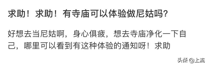 甘露寺在逃尼姑,年轻人最喜欢的穿搭