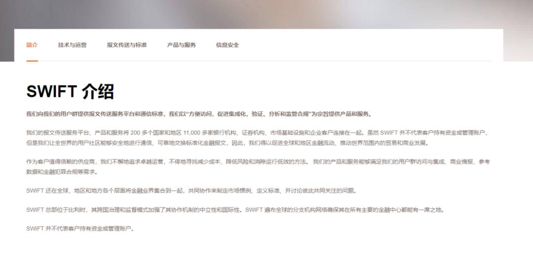 swift对俄乌战争的影响,swift对俄影响