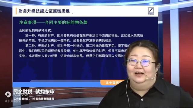 财务管理思维提升,财务认知思维能力提升