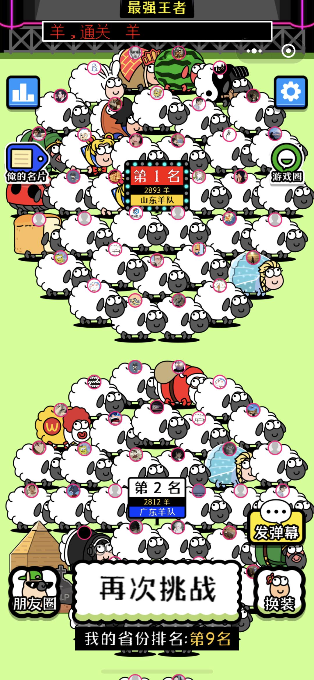 羊了个羊究竟是怎么火起来的,羊了个羊为何突然爆火