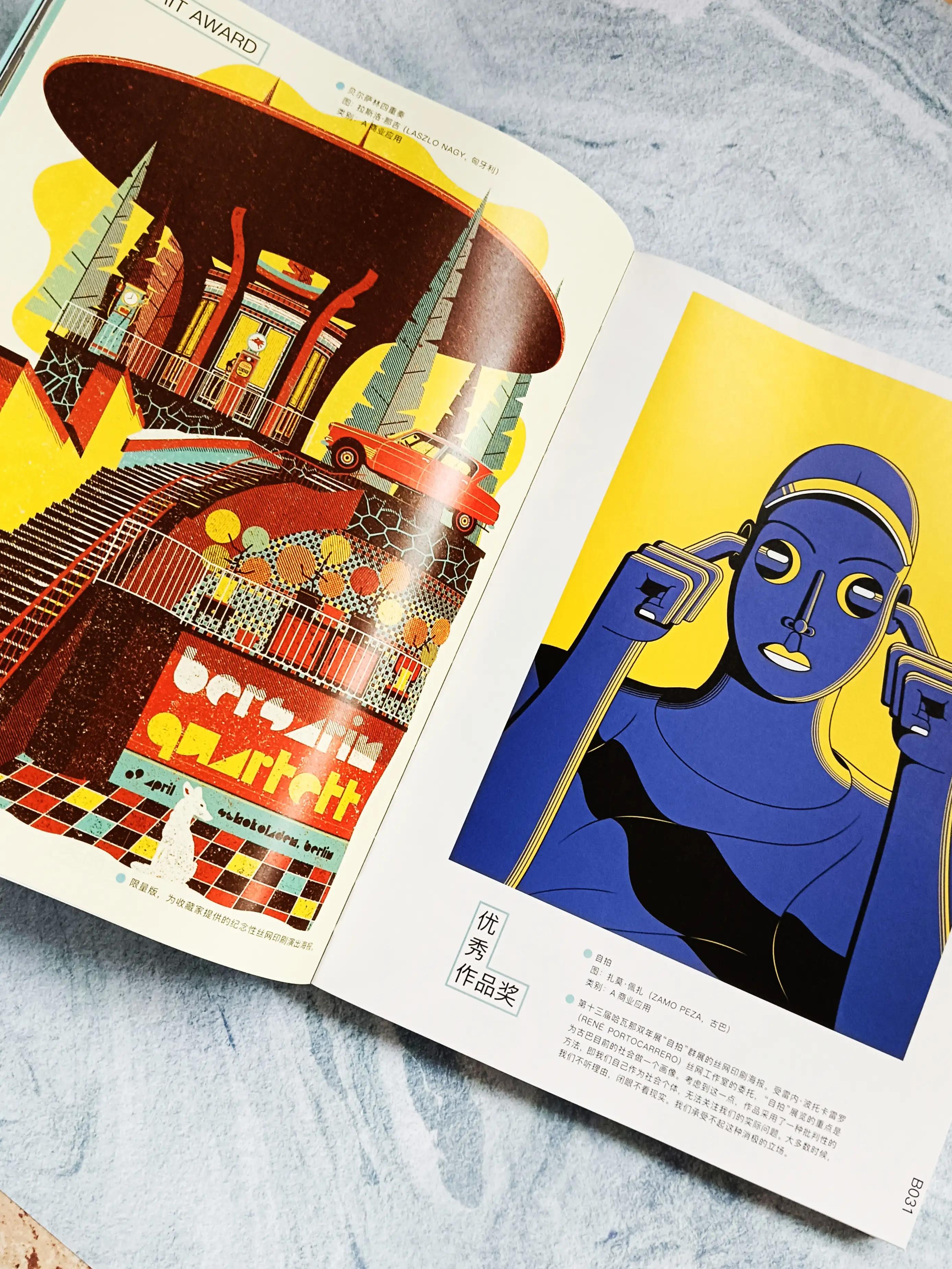 优秀插画及赏析,插画思维与创作思维