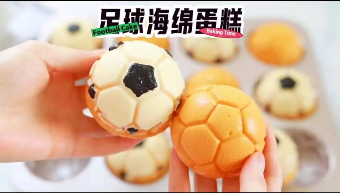 烘焙世界杯大赛,燃情世界杯2018