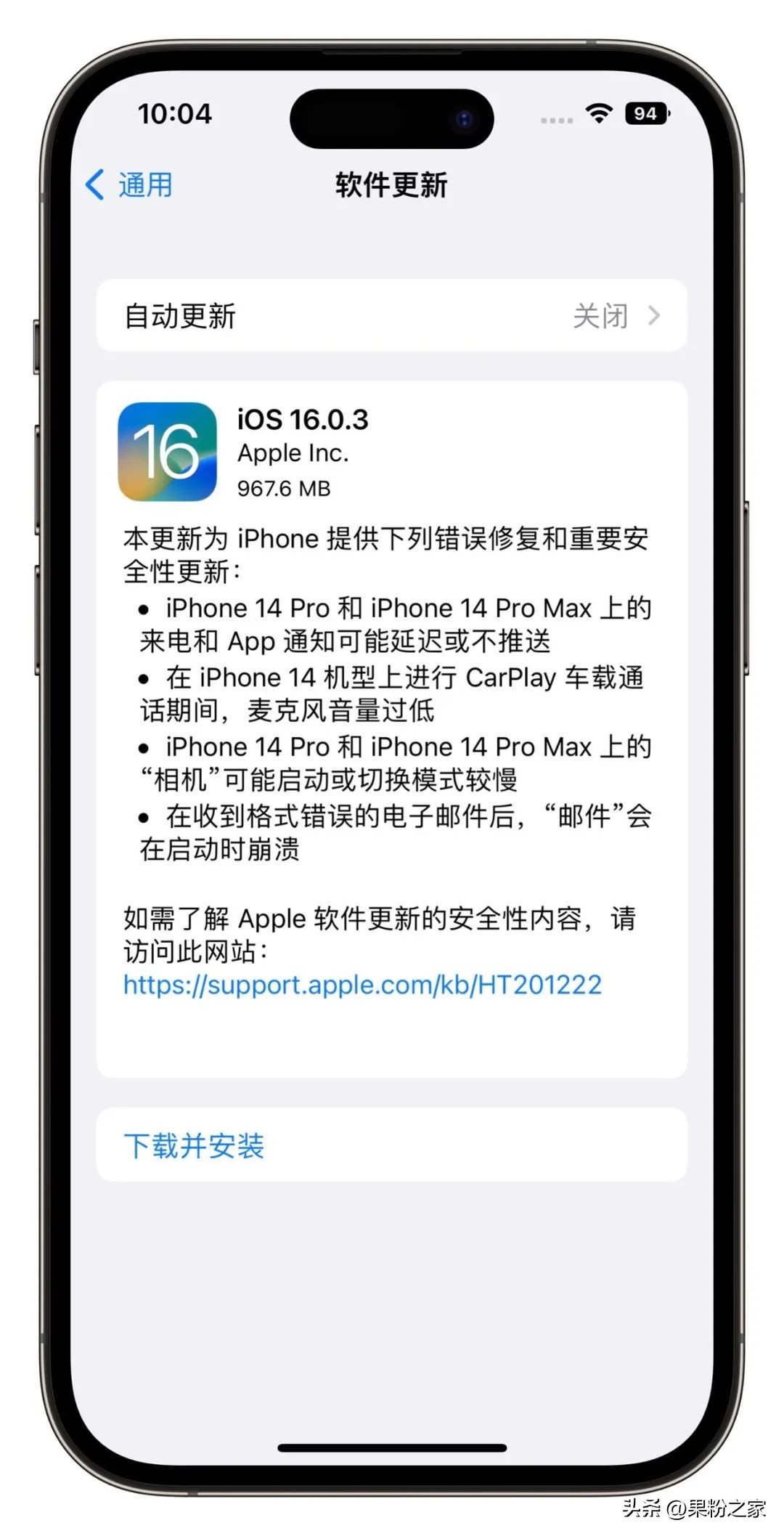 ios16.0.3消息延迟,ios16.0.3微信消息延迟修复了吗
