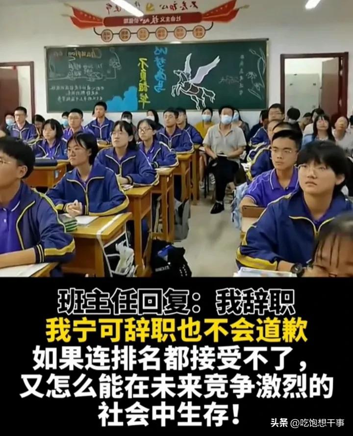 老师家长群公布学生成绩被开除,班主任公布学生成绩怎么举报