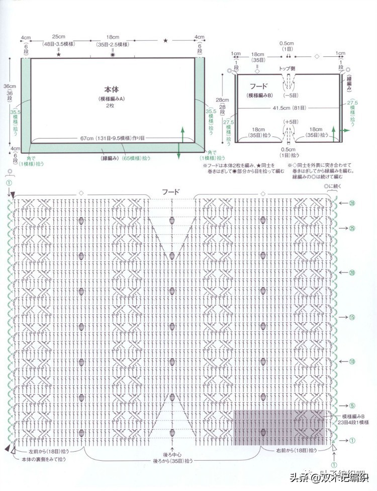 办公室格子斗篷保暖护肩小披肩 (秋冬披肩斗篷披肩编织教程)