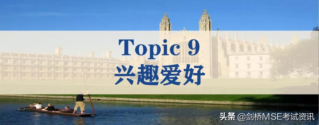 英语备考必看,英语听力训练100个常见话题