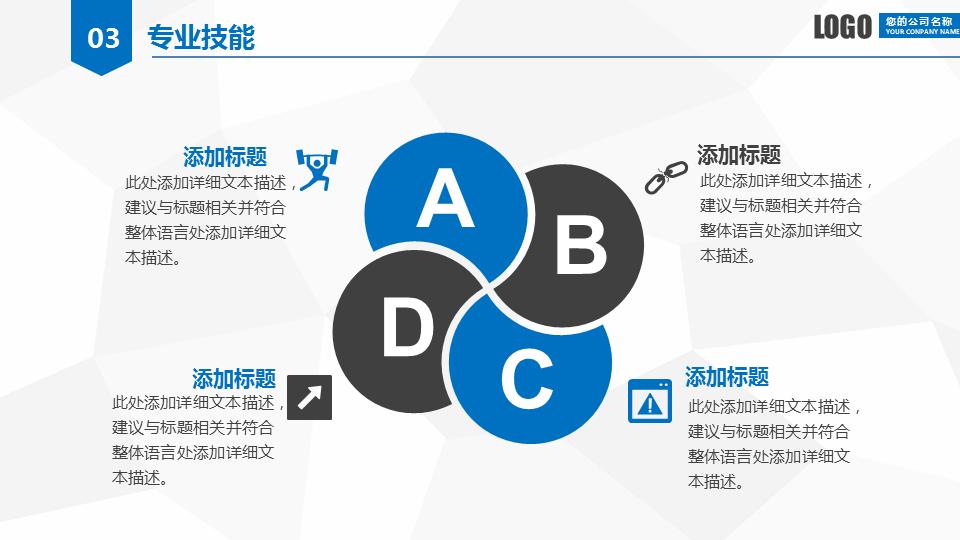 岗位竞聘演讲ppt模板下载电子版,岗位晋升竞聘ppt模板范文