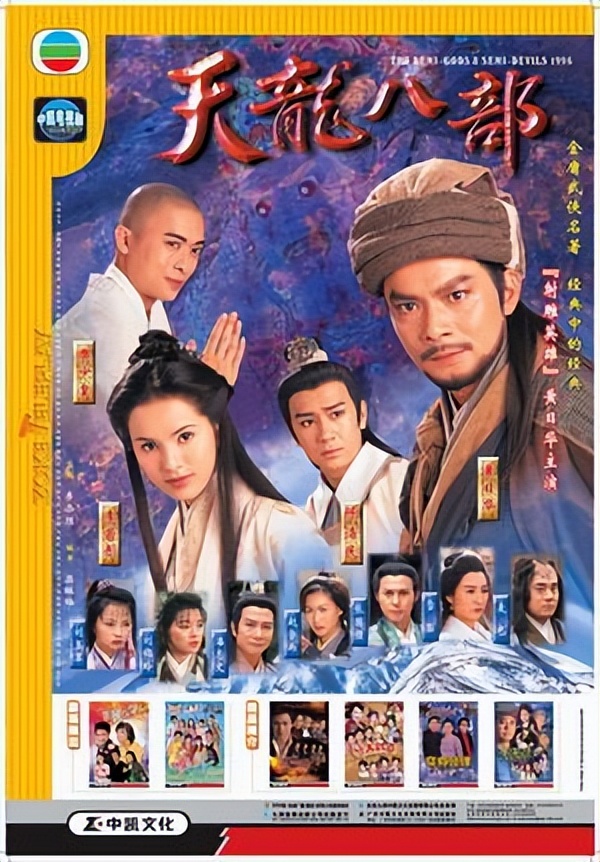 天龙八部5级身法雕纹,天龙八部第5册