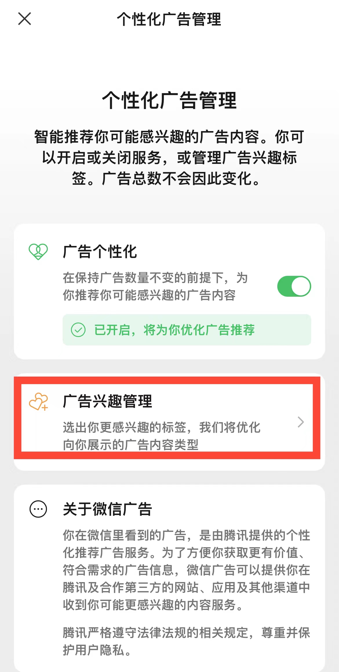 微信朋友圈的广告是从哪里来的,微信朋友圈为什么广告越来越多