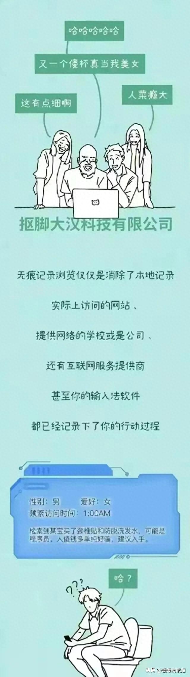 你看“黄色视频”时，很多人都知道！无痕浏览并不是真的不留痕迹